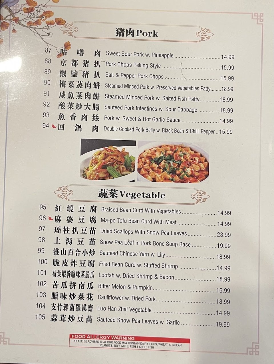 Cantonese menu with English and Chinese names.